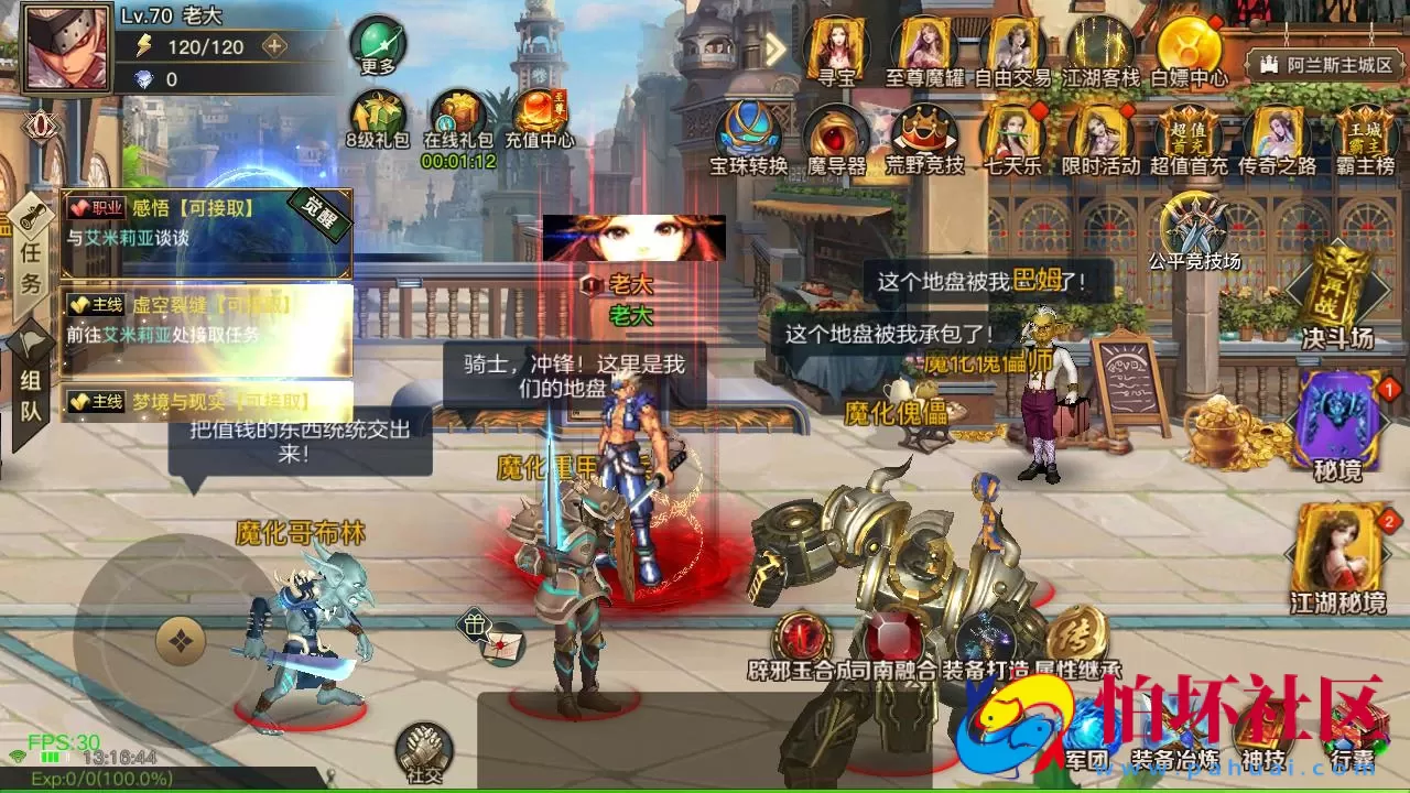 【阿拉德之怒2D江湖之无涧1.5阿拉德70级修复版-配套中文表格】经典2D横版闯关手游-最新打包Linux服务端源码视频架设教程