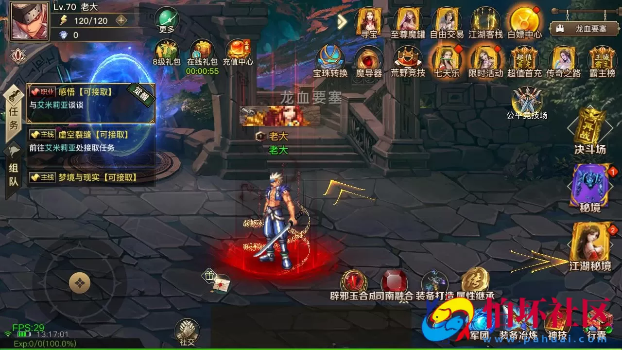 【阿拉德之怒2D江湖之无涧1.5阿拉德70级修复版-配套中文表格】经典2D横版闯关手游-最新打包Linux服务端源码视频架设教程