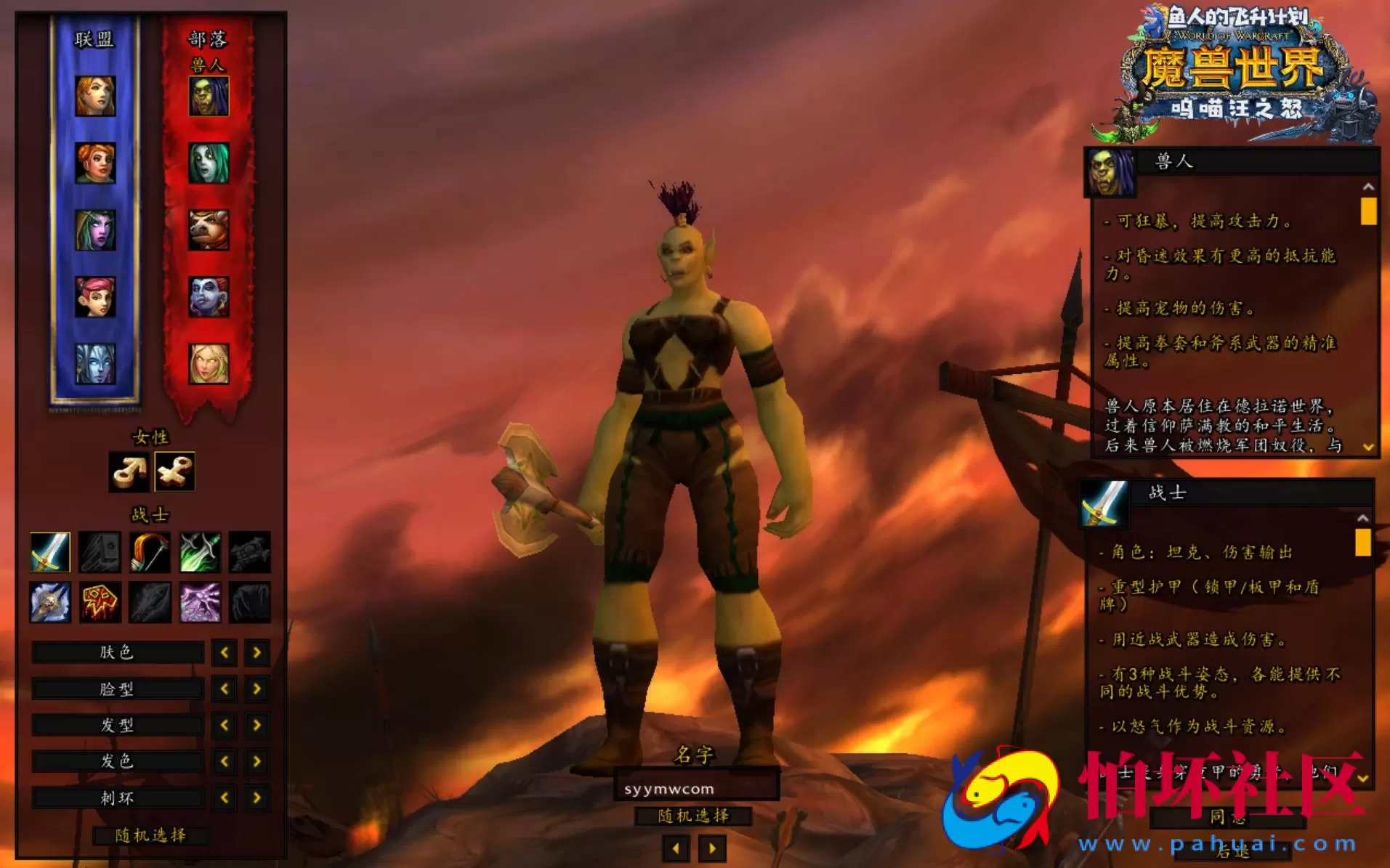 【wow魔兽世界怀旧版WLK335巫妖兔子王】怀旧西方魔幻3D巨作端游-最新打包Win服务端源码视频架设教程-网页注册-GM指令教程-完整PC客户端