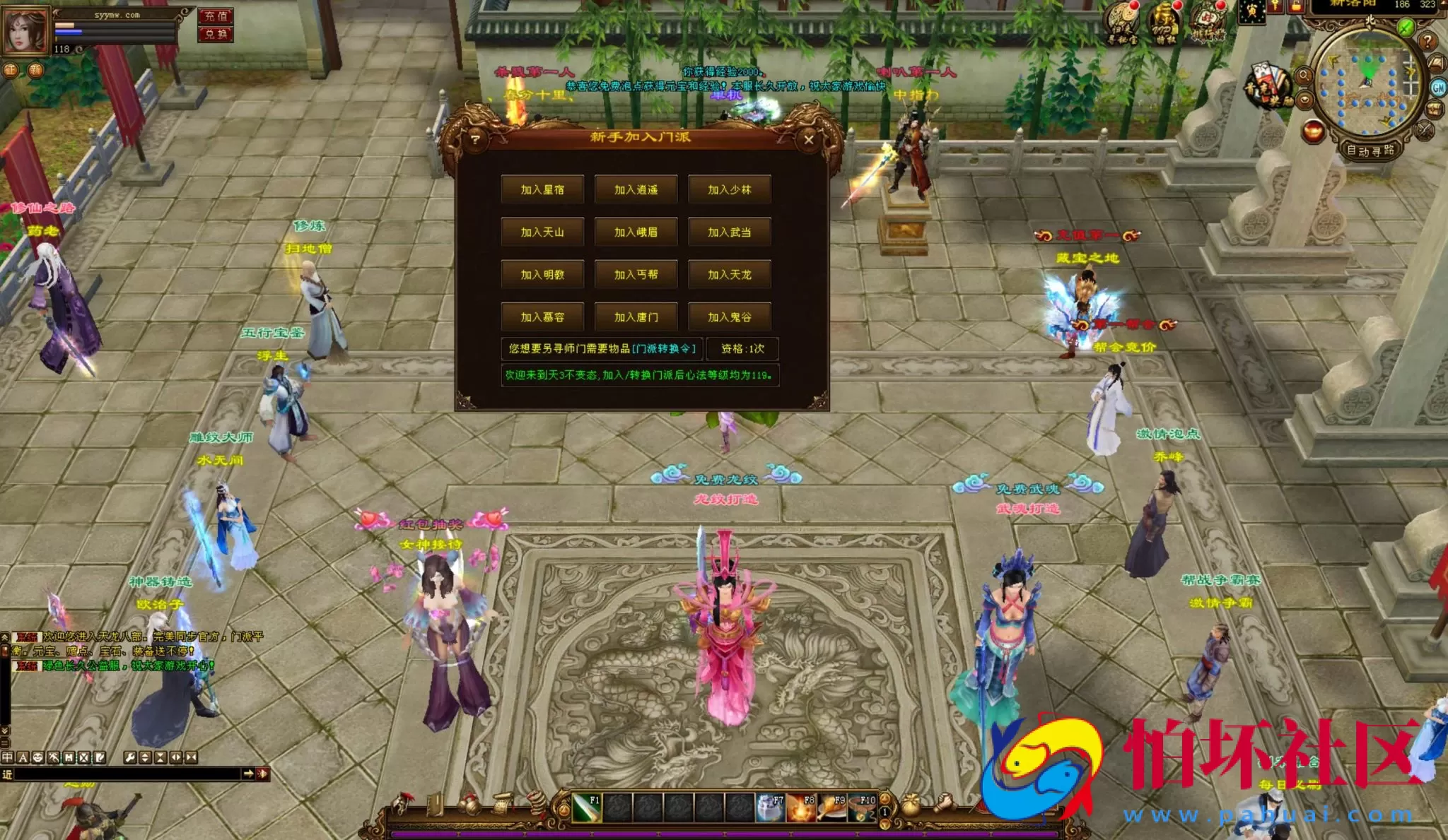 【新天龙八部3永恒经典之怀旧新西瓜】经典3D武侠金庸武侠端游-最新打包Linux服务端源码视频架设教程-完整PC客户端-配套GM工具