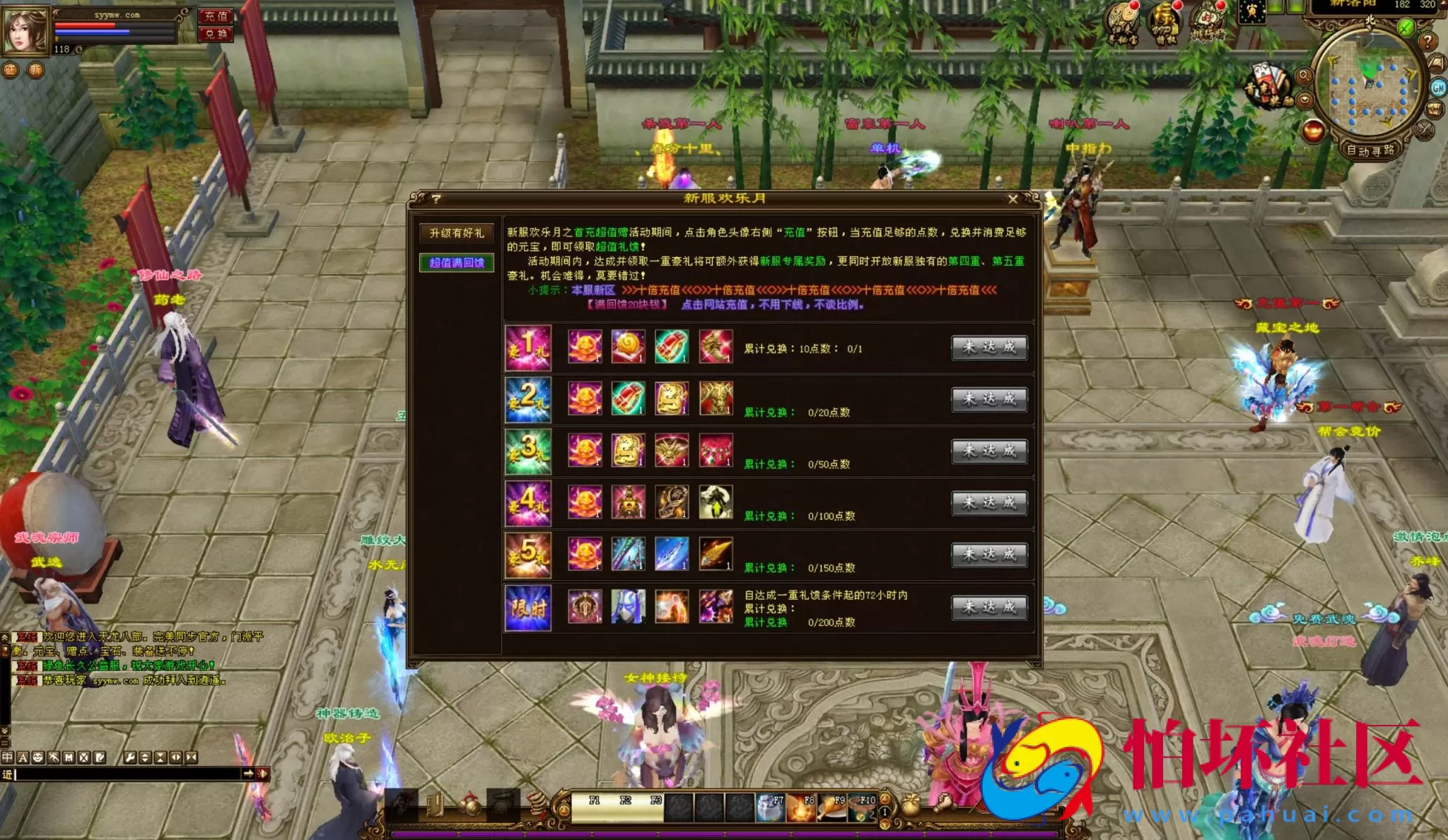 【新天龙八部3永恒经典之怀旧新西瓜】经典3D武侠金庸武侠端游-最新打包Linux服务端源码视频架设教程-完整PC客户端-配套GM工具