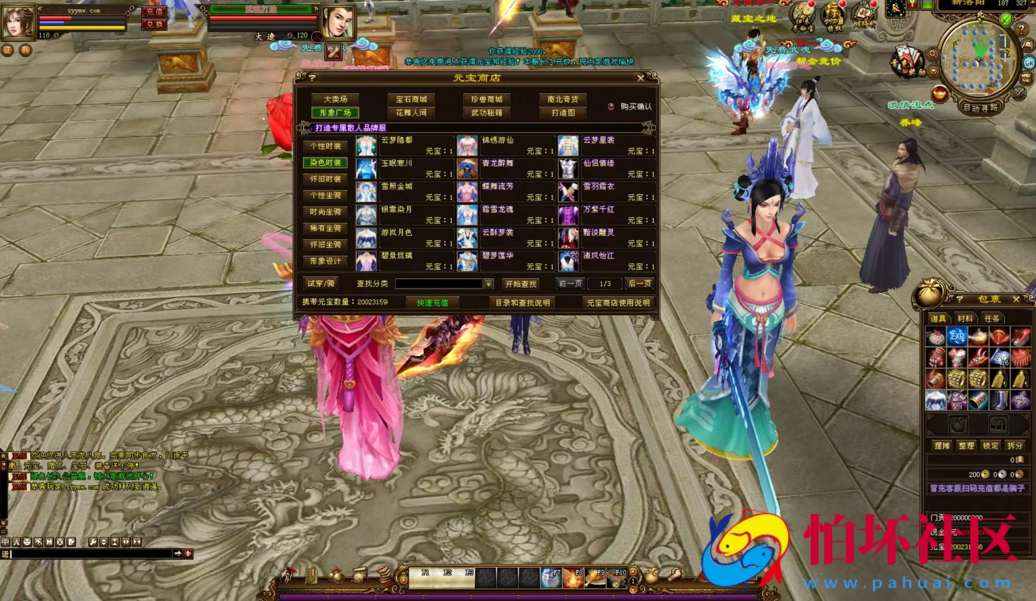 【新天龙八部3永恒经典之怀旧新西瓜】经典3D武侠金庸武侠端游-最新打包Linux服务端源码视频架设教程-完整PC客户端-配套GM工具