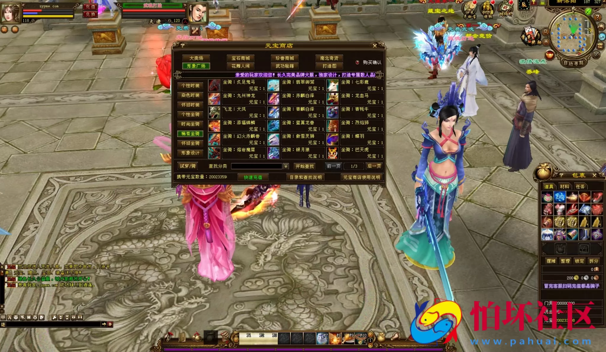 【新天龙八部3永恒经典之怀旧新西瓜】经典3D武侠金庸武侠端游-最新打包Linux服务端源码视频架设教程-完整PC客户端-配套GM工具