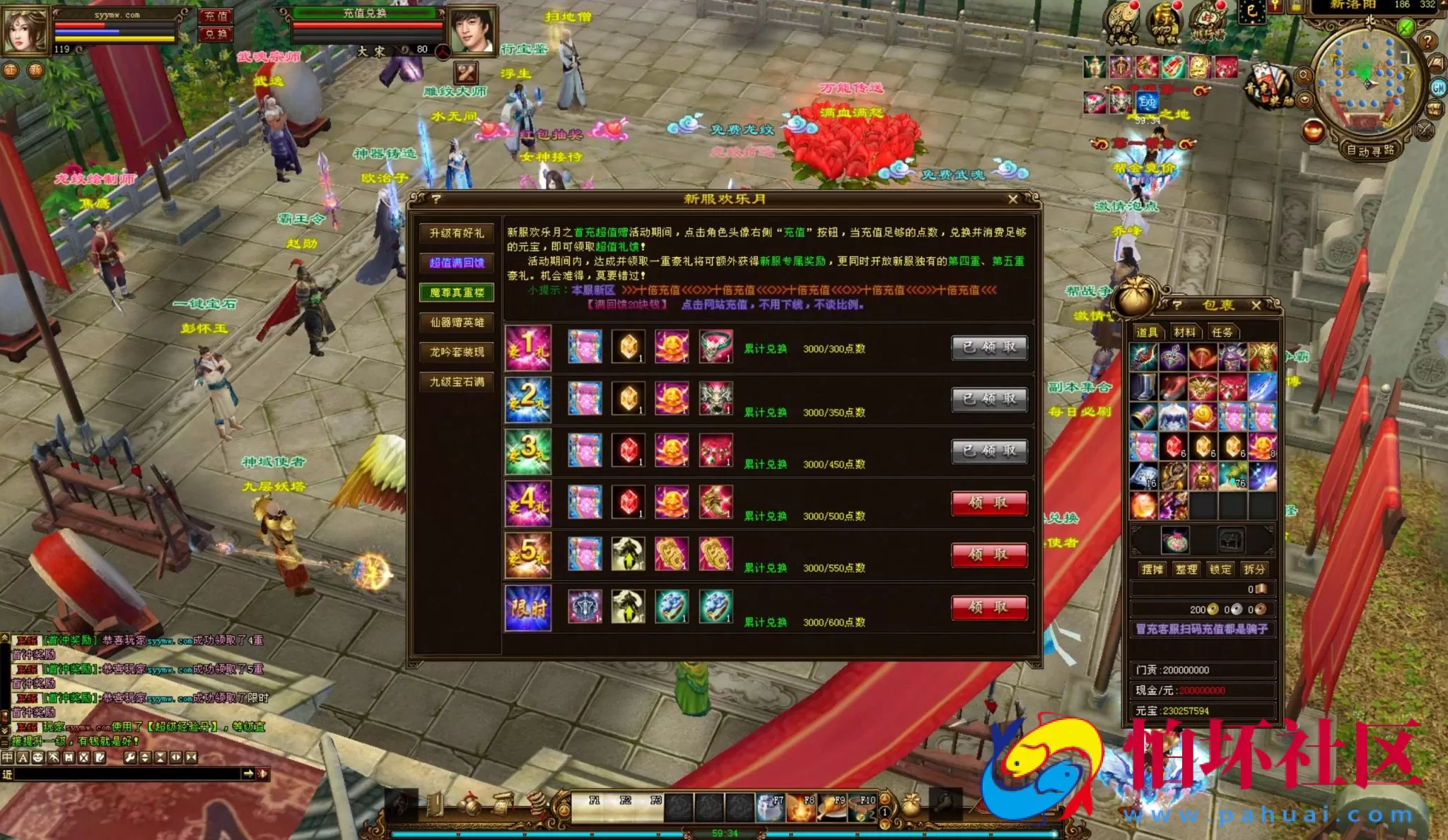 【新天龙八部3永恒经典之怀旧新西瓜】经典3D武侠金庸武侠端游-最新打包Linux服务端源码视频架设教程-完整PC客户端-配套GM工具