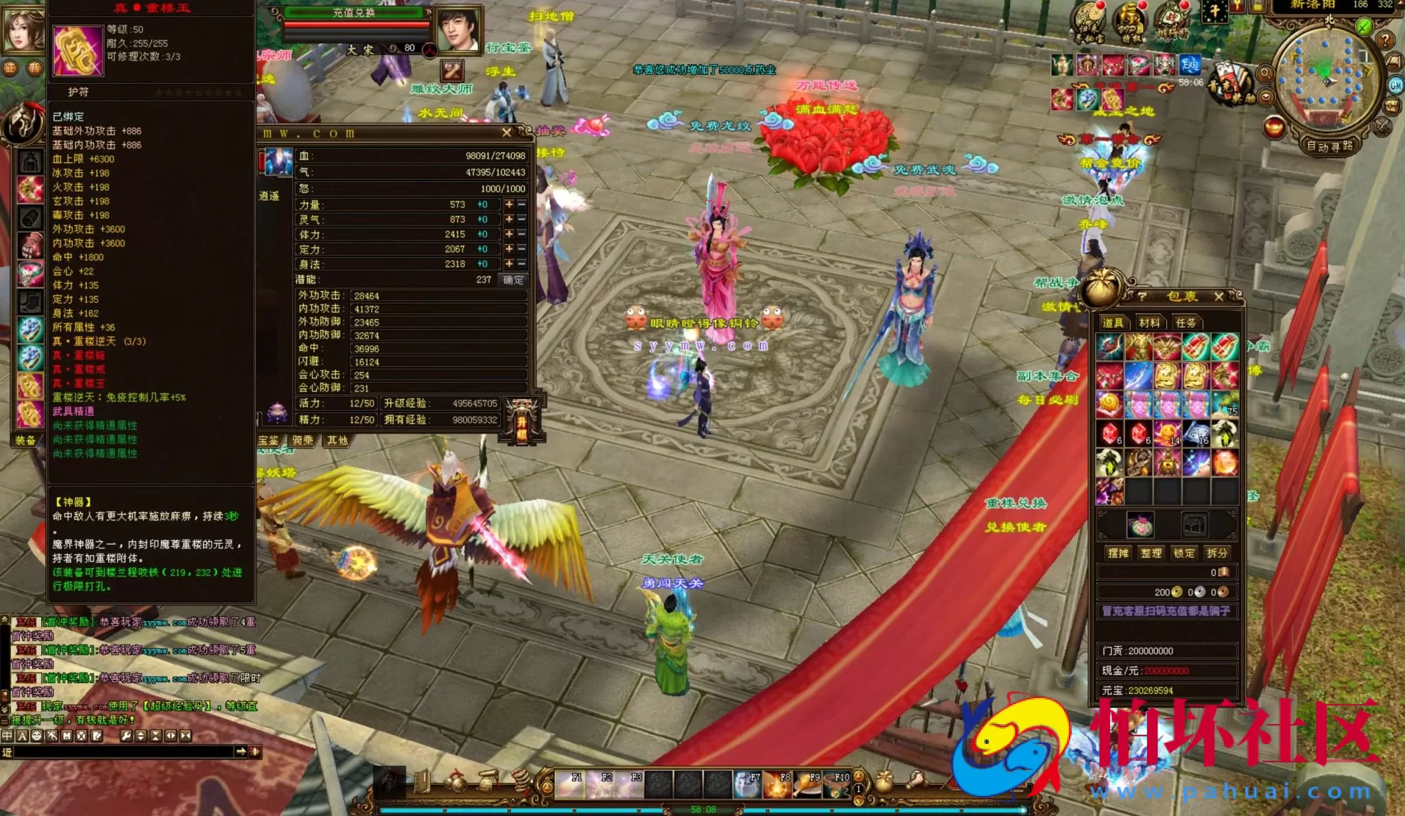 【新天龙八部3永恒经典之怀旧新西瓜】经典3D武侠金庸武侠端游-最新打包Linux服务端源码视频架设教程-完整PC客户端-配套GM工具