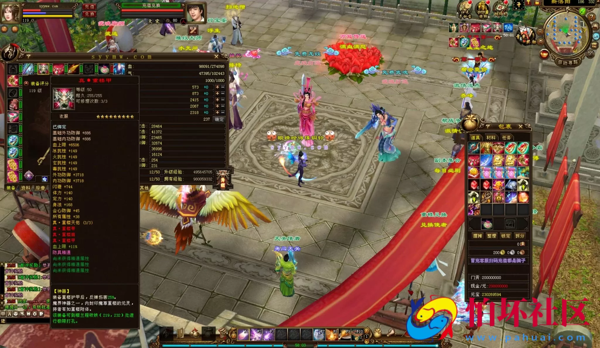 【新天龙八部3永恒经典之怀旧新西瓜】经典3D武侠金庸武侠端游-最新打包Linux服务端源码视频架设教程-完整PC客户端-配套GM工具