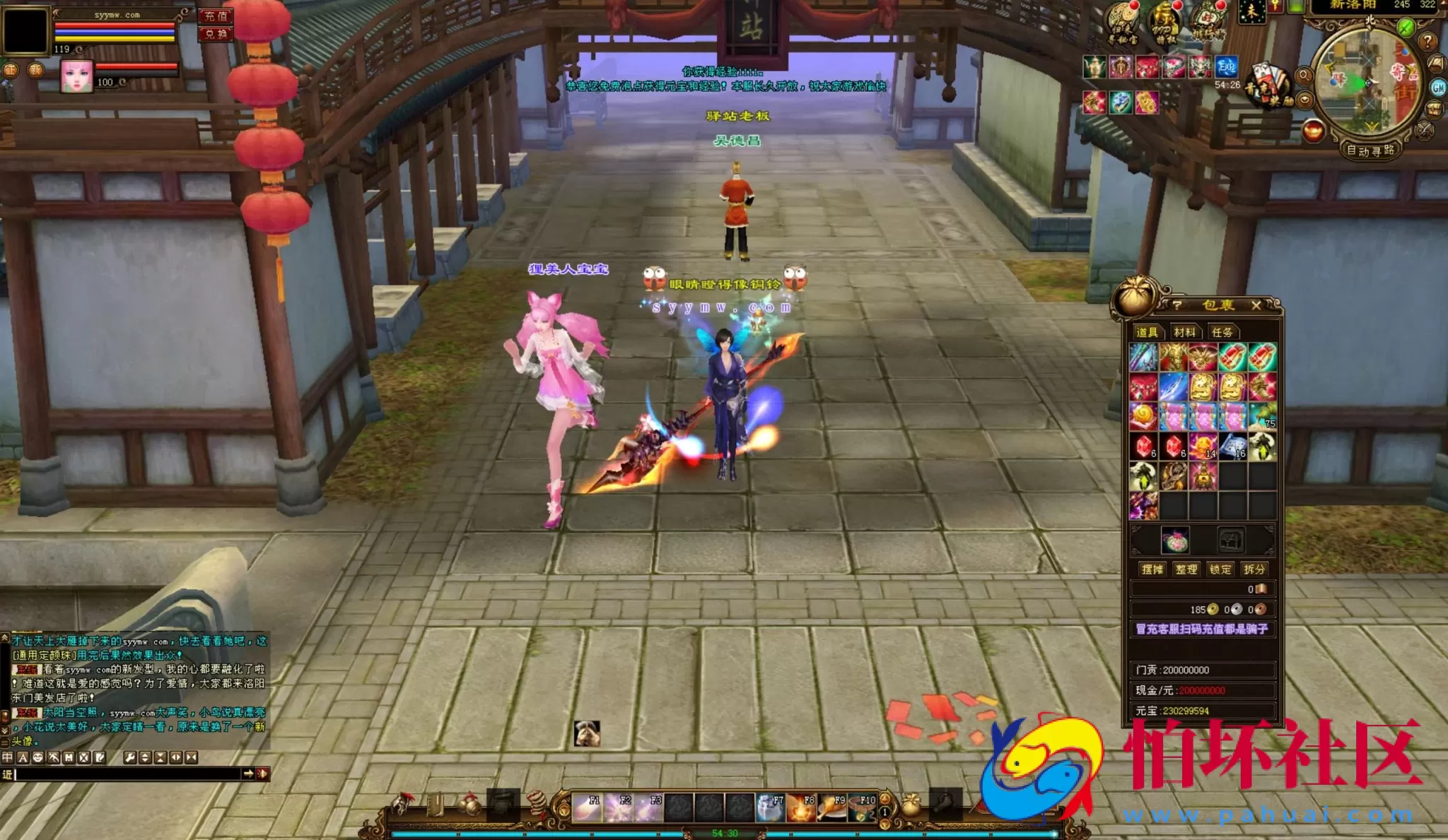 【新天龙八部3永恒经典之怀旧新西瓜】经典3D武侠金庸武侠端游-最新打包Linux服务端源码视频架设教程-完整PC客户端-配套GM工具