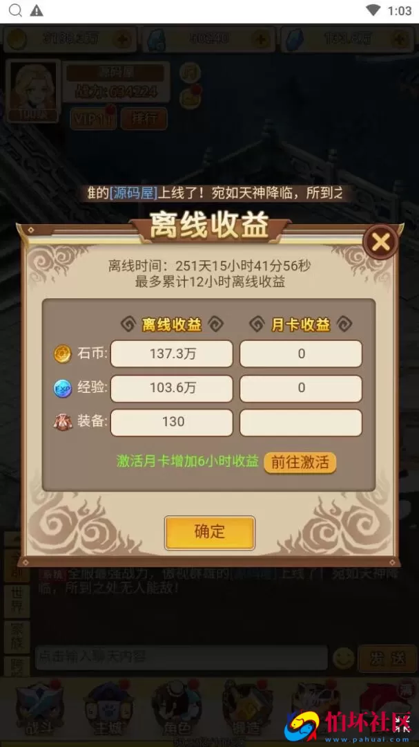 【伏妖绘】站长推荐稀有剧情闯关三网H5全网通手游-最新打包Win服务端源码视频架设教程-多功能GM授权后台-完整PC客户端