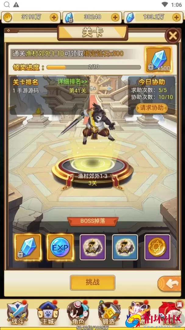 【伏妖绘】站长推荐稀有剧情闯关三网H5全网通手游-最新打包Win服务端源码视频架设教程-多功能GM授权后台-完整PC客户端