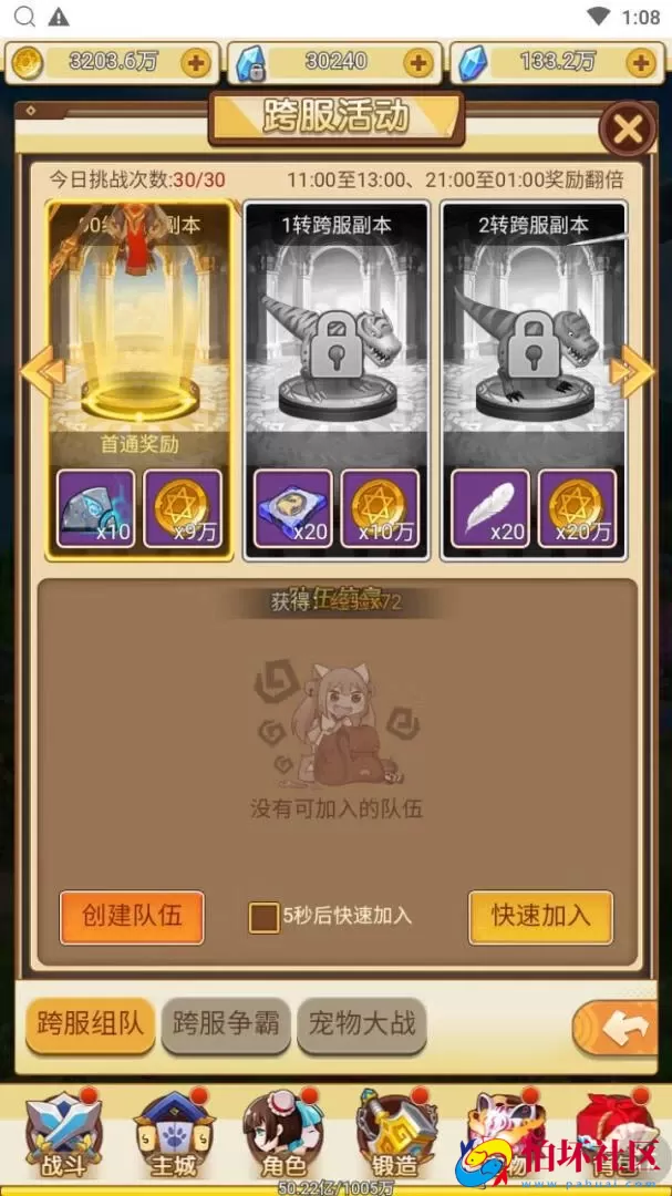 【伏妖绘】站长推荐稀有剧情闯关三网H5全网通手游-最新打包Win服务端源码视频架设教程-多功能GM授权后台-完整PC客户端