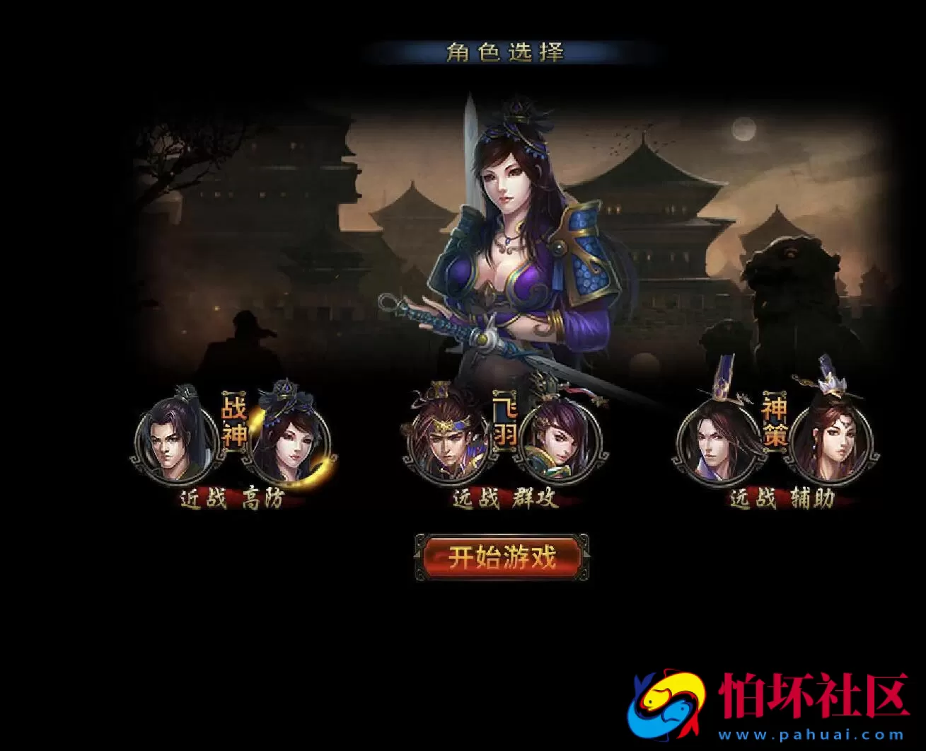 【网页游戏之横扫三国】典藏版剧情三国网页游戏-最新打包Wn服务端源码视频架设教程-配套GM工具-详细外网教程