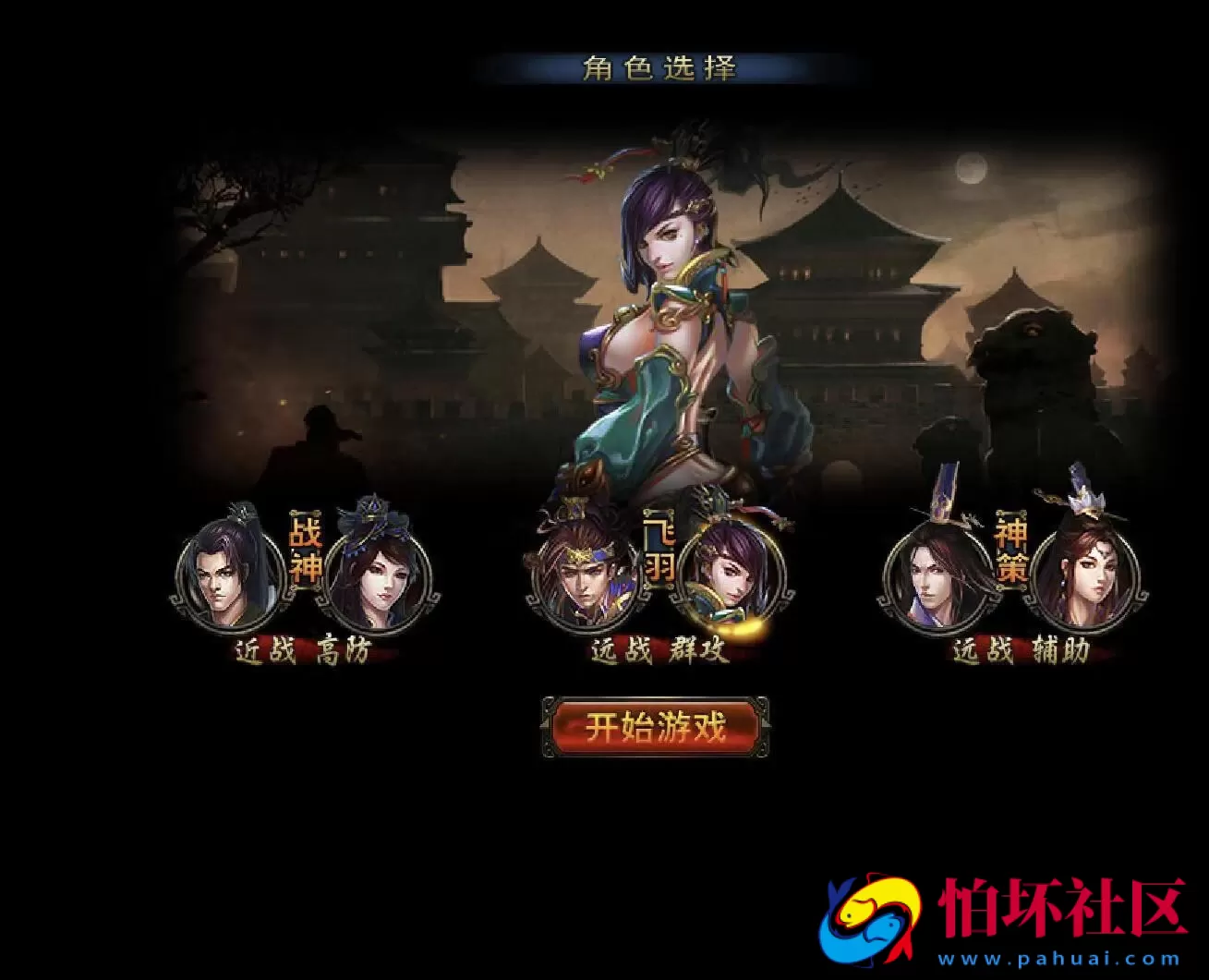 【网页游戏之横扫三国】典藏版剧情三国网页游戏-最新打包Wn服务端源码视频架设教程-配套GM工具-详细外网教程