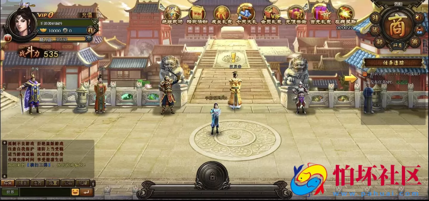 【网页游戏之横扫三国】典藏版剧情三国网页游戏-最新打包Wn服务端源码视频架设教程-配套GM工具-详细外网教程