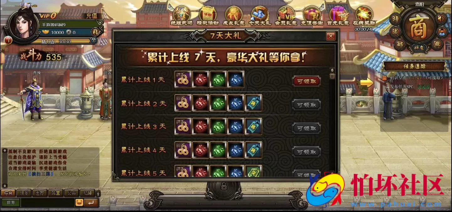 【网页游戏之横扫三国】典藏版剧情三国网页游戏-最新打包Wn服务端源码视频架设教程-配套GM工具-详细外网教程