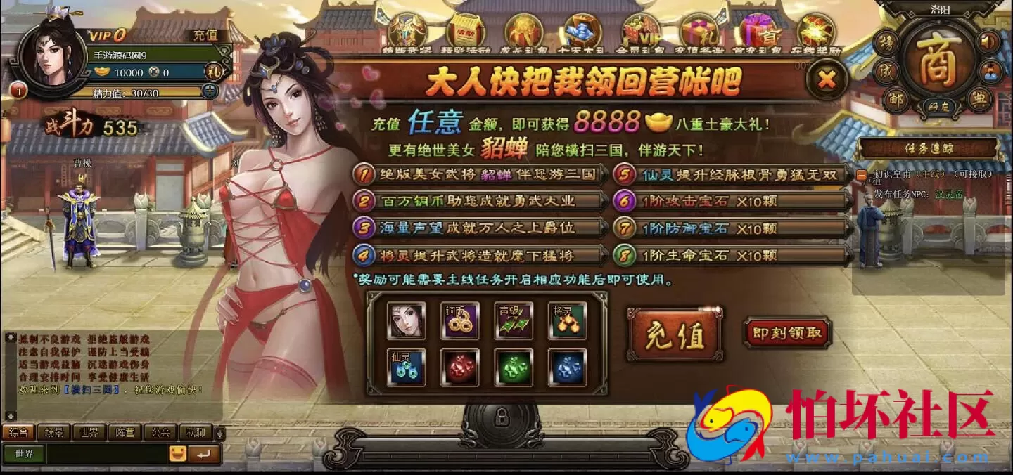 【网页游戏之横扫三国】典藏版剧情三国网页游戏-最新打包Wn服务端源码视频架设教程-配套GM工具-详细外网教程