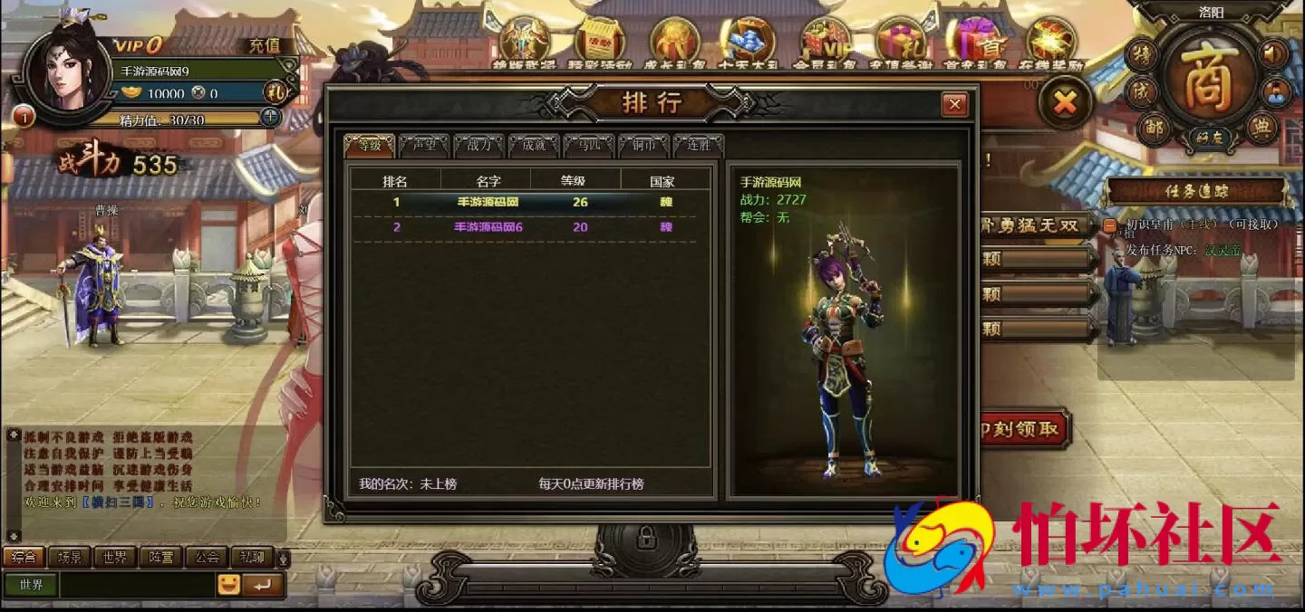 【网页游戏之横扫三国】典藏版剧情三国网页游戏-最新打包Wn服务端源码视频架设教程-配套GM工具-详细外网教程