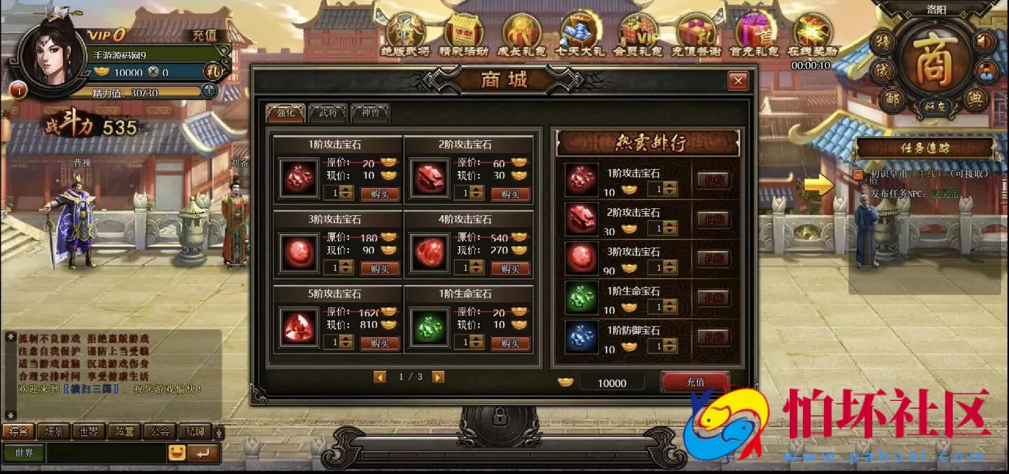 【网页游戏之横扫三国】典藏版剧情三国网页游戏-最新打包Wn服务端源码视频架设教程-配套GM工具-详细外网教程