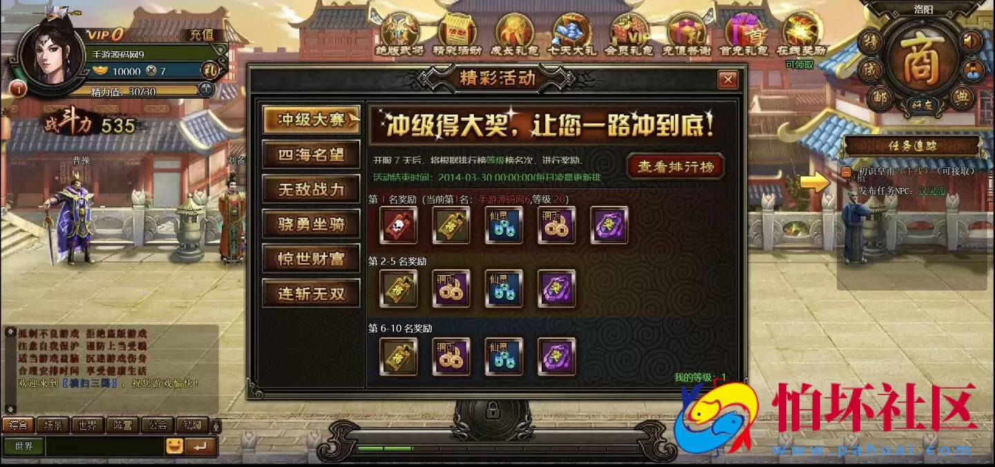 【网页游戏之横扫三国】典藏版剧情三国网页游戏-最新打包Wn服务端源码视频架设教程-配套GM工具-详细外网教程