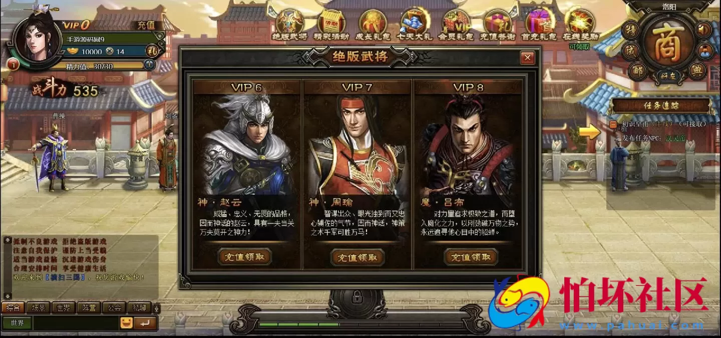 【网页游戏之横扫三国】典藏版剧情三国网页游戏-最新打包Wn服务端源码视频架设教程-配套GM工具-详细外网教程