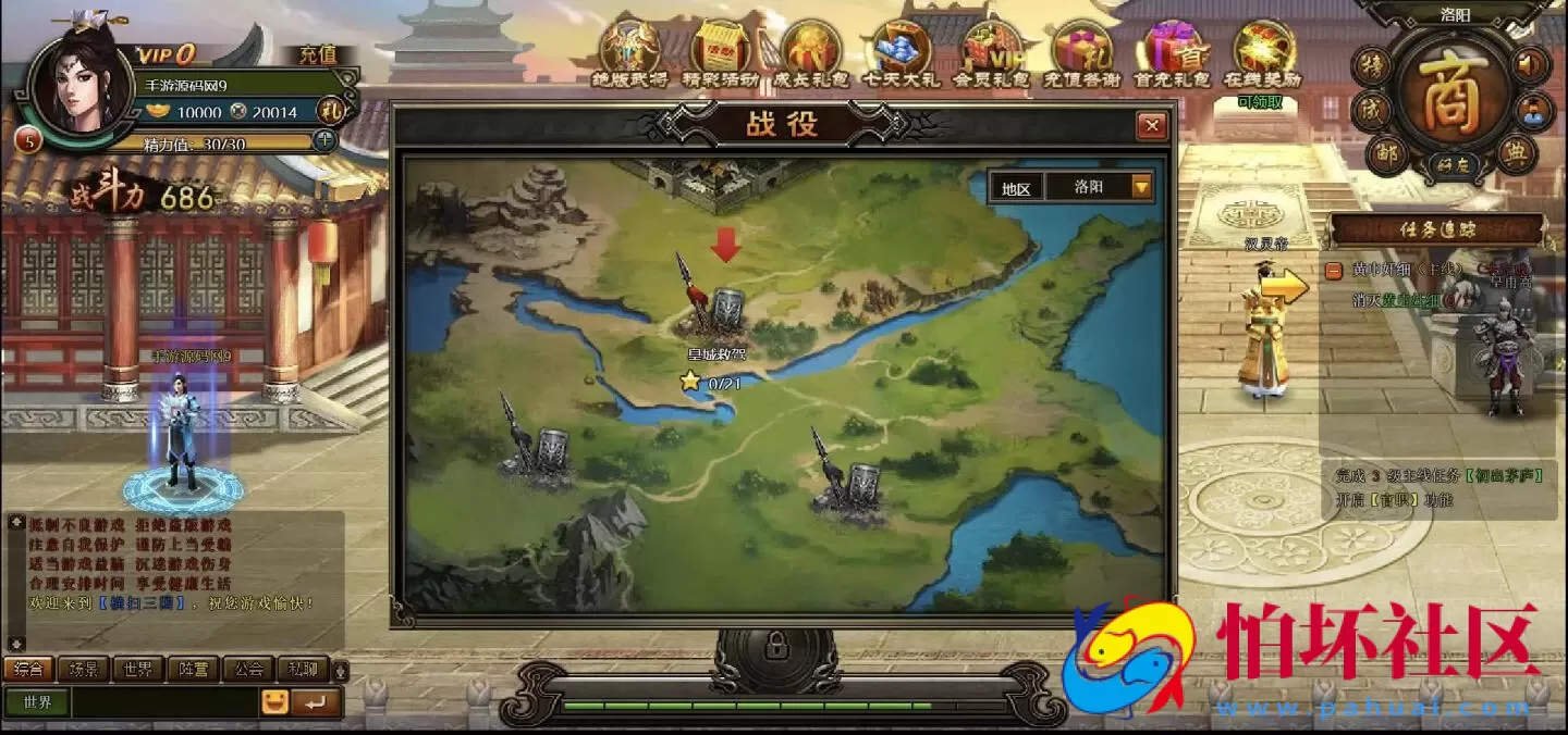 【网页游戏之横扫三国】典藏版剧情三国网页游戏-最新打包Wn服务端源码视频架设教程-配套GM工具-详细外网教程