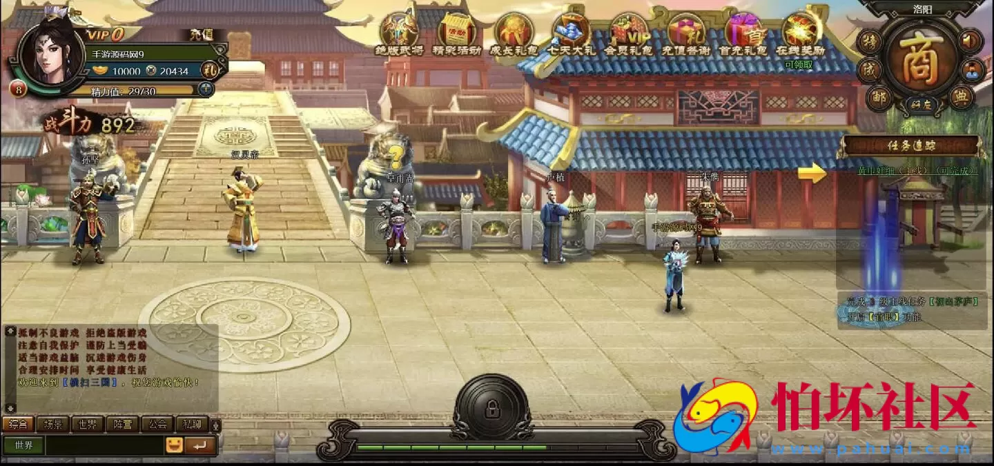 【网页游戏之横扫三国】典藏版剧情三国网页游戏-最新打包Wn服务端源码视频架设教程-配套GM工具-详细外网教程