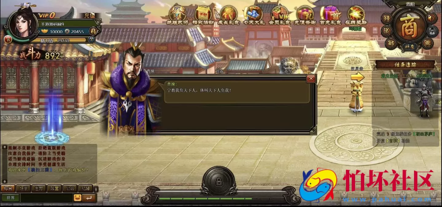 【网页游戏之横扫三国】典藏版剧情三国网页游戏-最新打包Wn服务端源码视频架设教程-配套GM工具-详细外网教程