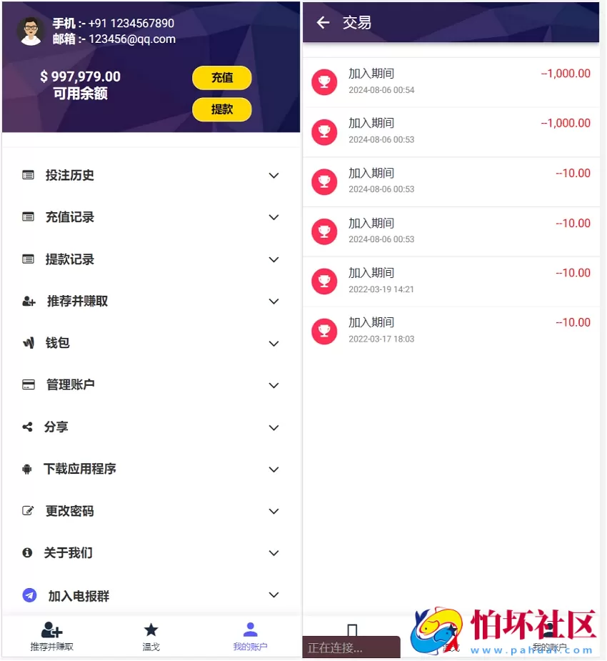 印度彩票平台源码,印度红绿灯玩法源码,越南红绿灯游戏程序