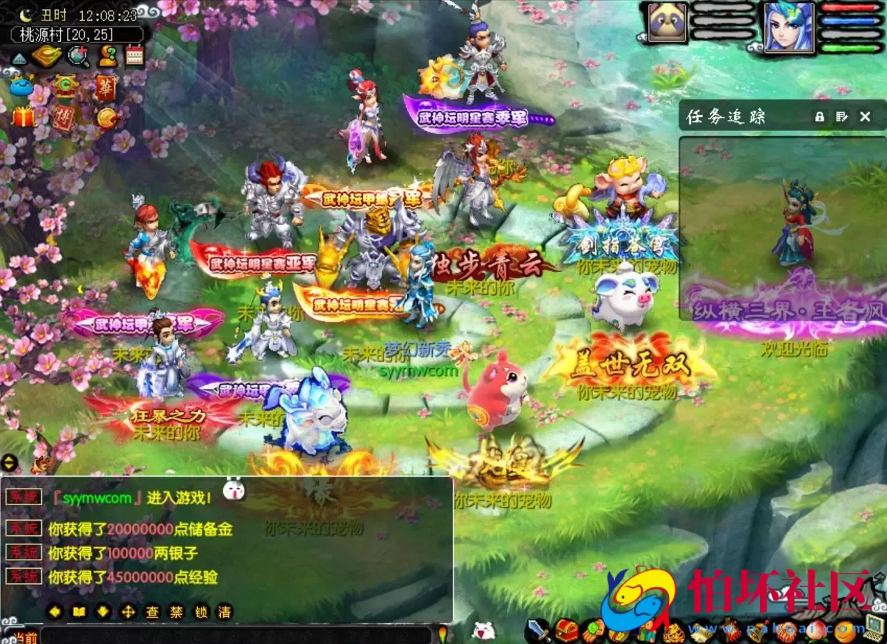 【GGE梦幻端游之18门派复古版-全套源码】回合角色扮演剧情游戏-最新打包Wn服务端源码架设教程-外网教程-PC客户端-全套源码-详细搭建教程