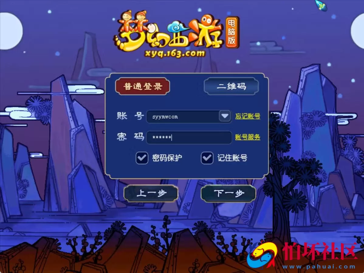 【GGE梦幻端游之18门派复古版-全套源码】回合角色扮演剧情游戏-最新打包Wn服务端源码架设教程-外网教程-PC客户端-全套源码-详细搭建教程