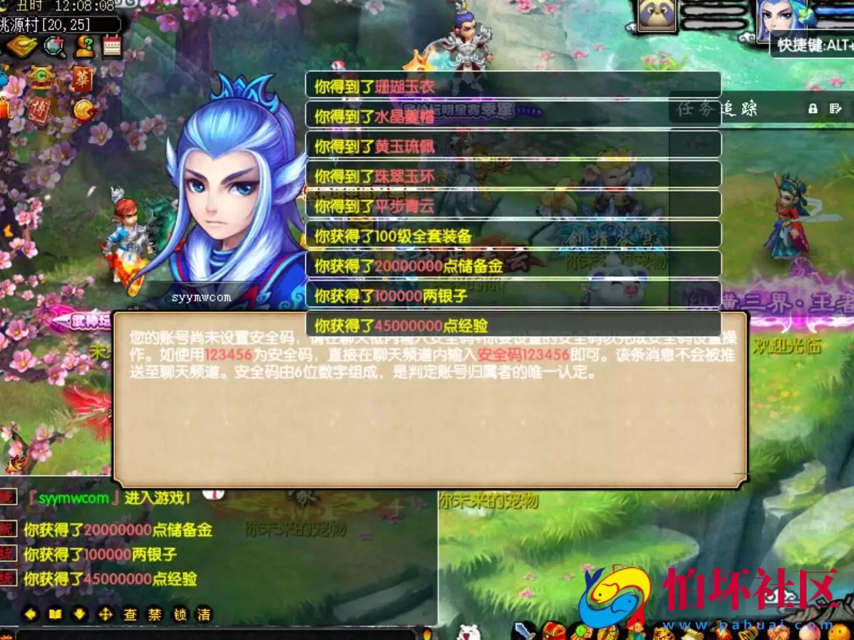 【GGE梦幻端游之18门派复古版-全套源码】回合角色扮演剧情游戏-最新打包Wn服务端源码架设教程-外网教程-PC客户端-全套源码-详细搭建教程