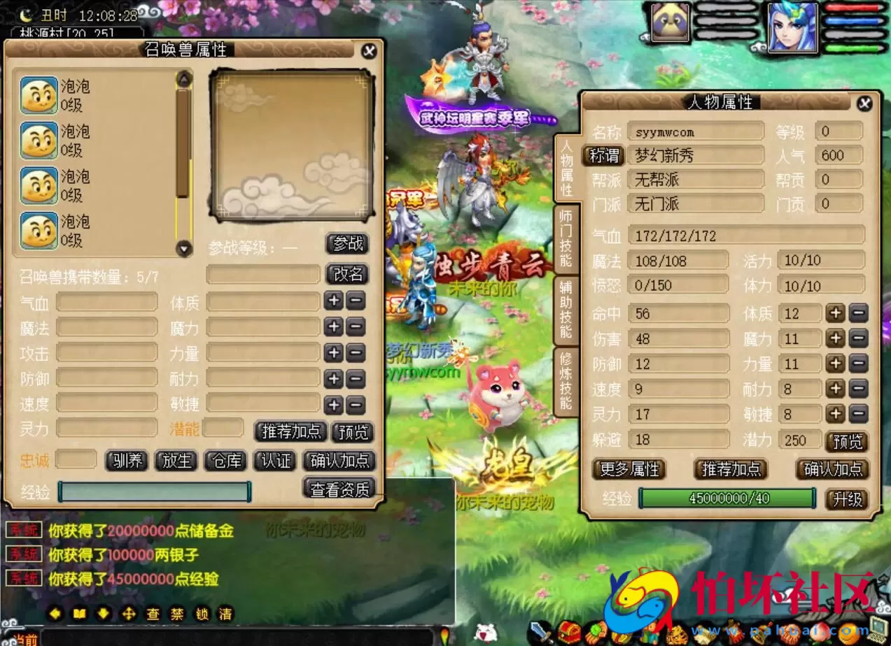 【GGE梦幻端游之18门派复古版-全套源码】回合角色扮演剧情游戏-最新打包Wn服务端源码架设教程-外网教程-PC客户端-全套源码-详细搭建教程