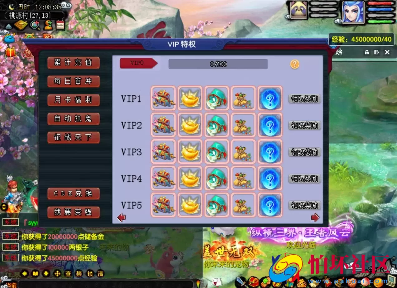 【GGE梦幻端游之18门派复古版-全套源码】回合角色扮演剧情游戏-最新打包Wn服务端源码架设教程-外网教程-PC客户端-全套源码-详细搭建教程