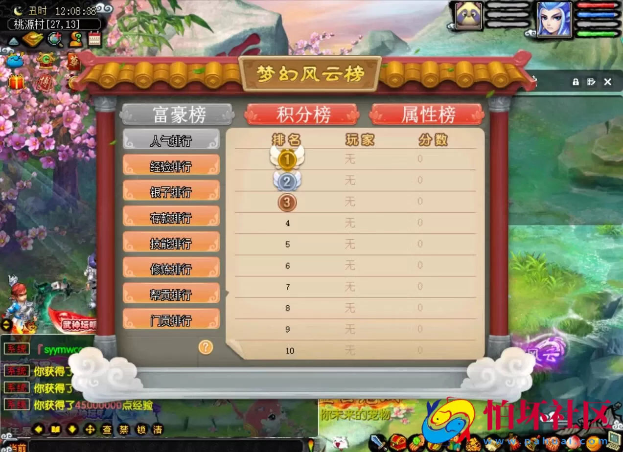 【GGE梦幻端游之18门派复古版-全套源码】回合角色扮演剧情游戏-最新打包Wn服务端源码架设教程-外网教程-PC客户端-全套源码-详细搭建教程