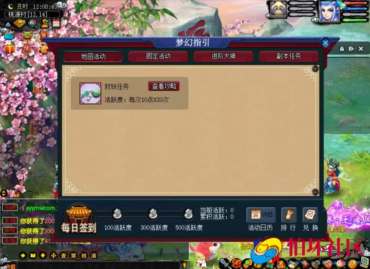 【GGE梦幻端游之18门派复古版-全套源码】回合角色扮演剧情游戏-最新打包Wn服务端源码架设教程-外网教程-PC客户端-全套源码-详细搭建教程