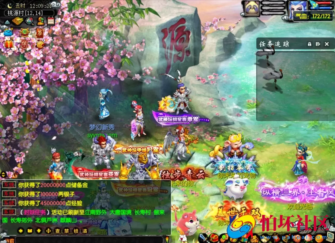 【GGE梦幻端游之18门派复古版-全套源码】回合角色扮演剧情游戏-最新打包Wn服务端源码架设教程-外网教程-PC客户端-全套源码-详细搭建教程