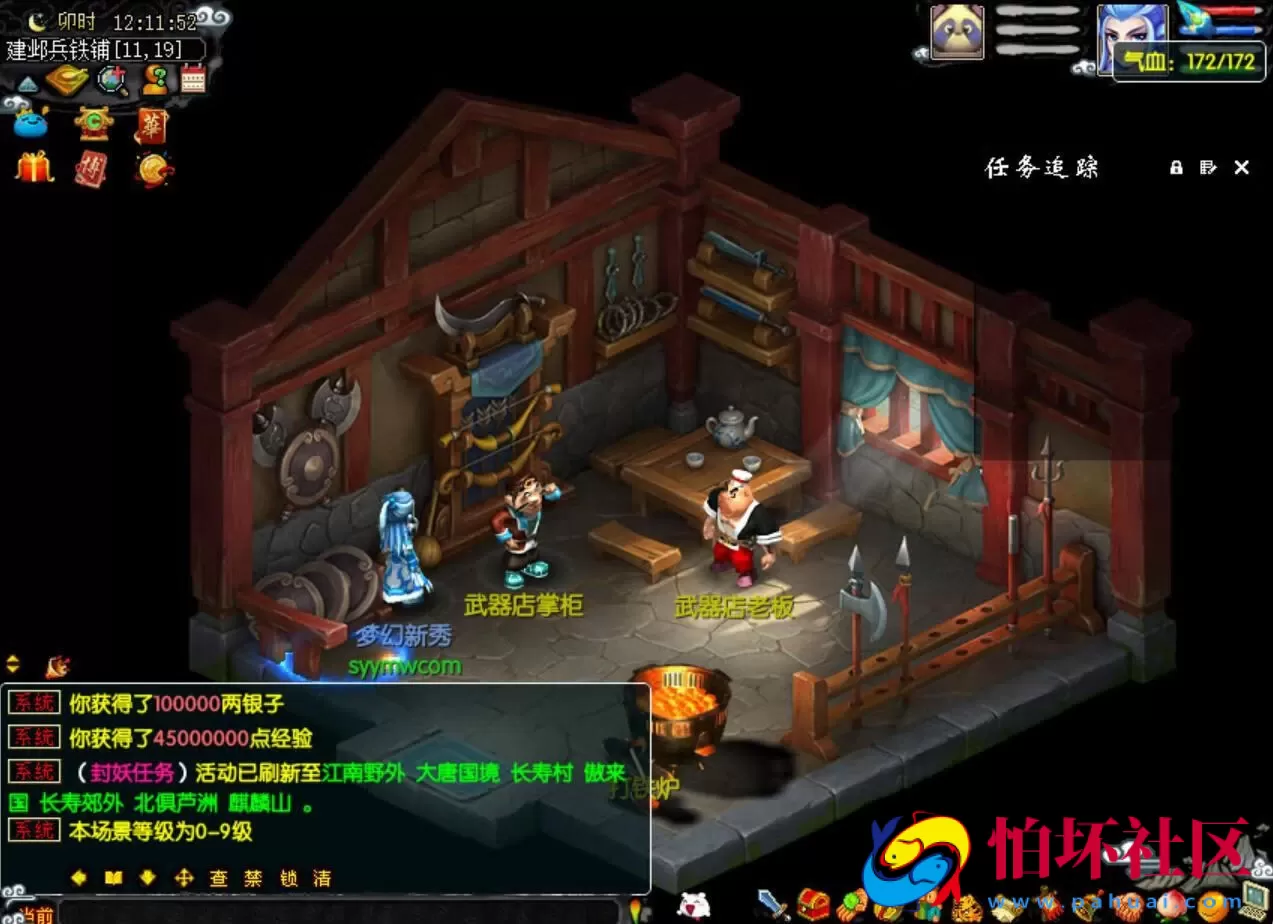 【GGE梦幻端游之18门派复古版-全套源码】回合角色扮演剧情游戏-最新打包Wn服务端源码架设教程-外网教程-PC客户端-全套源码-详细搭建教程