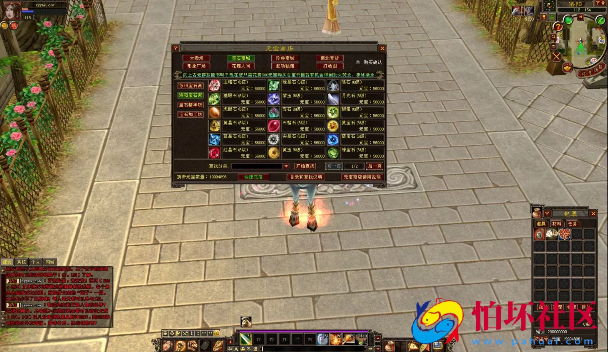 【新天龙八部3永恒经典之怀旧忆当年085复古珍藏完美版】武侠金庸武侠端游-最新打包Linux服务端源码视频架设教程-完整PC客户端-配套GM工具