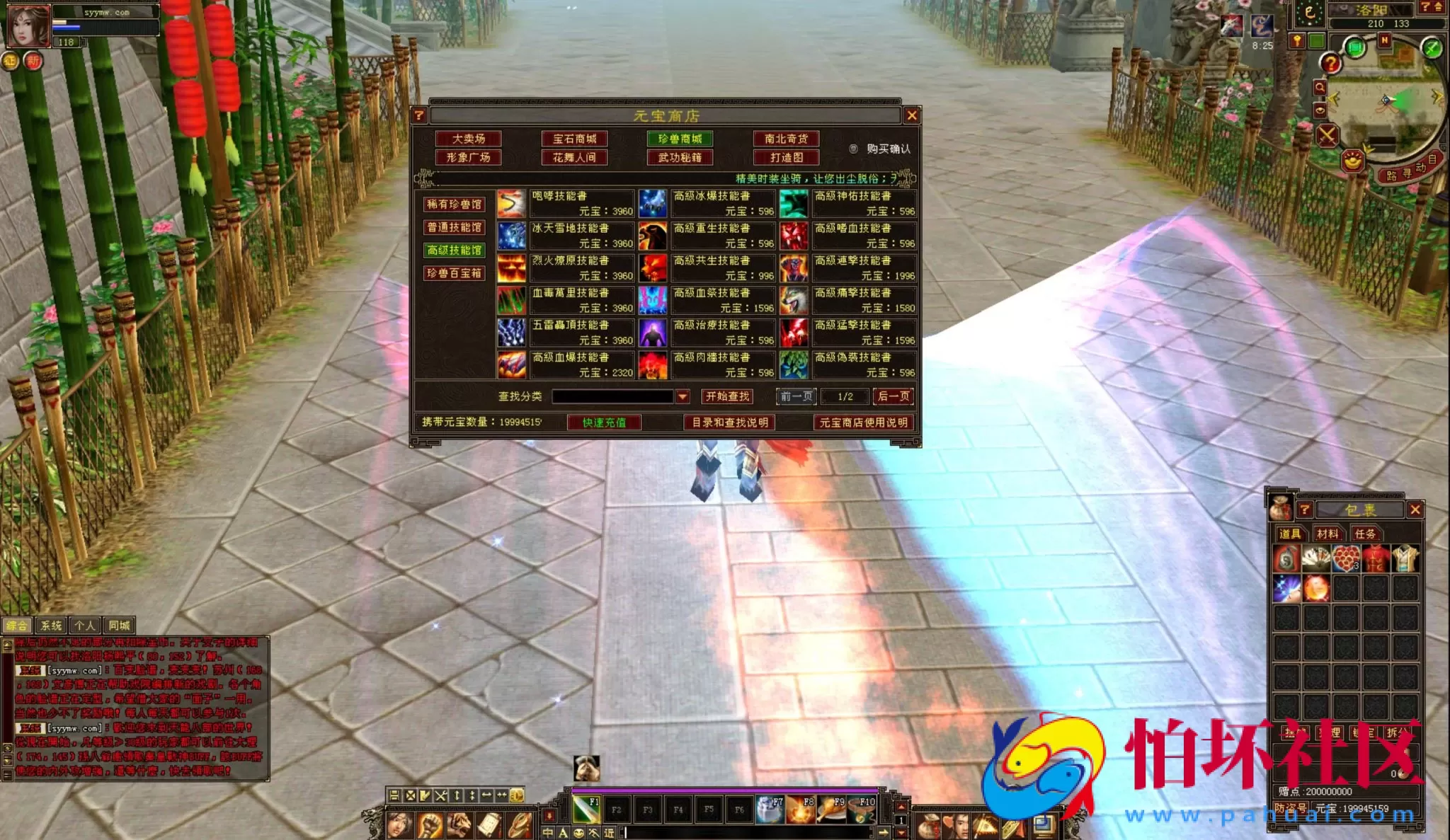 【新天龙八部3永恒经典之怀旧忆当年085复古珍藏完美版】武侠金庸武侠端游-最新打包Linux服务端源码视频架设教程-完整PC客户端-配套GM工具