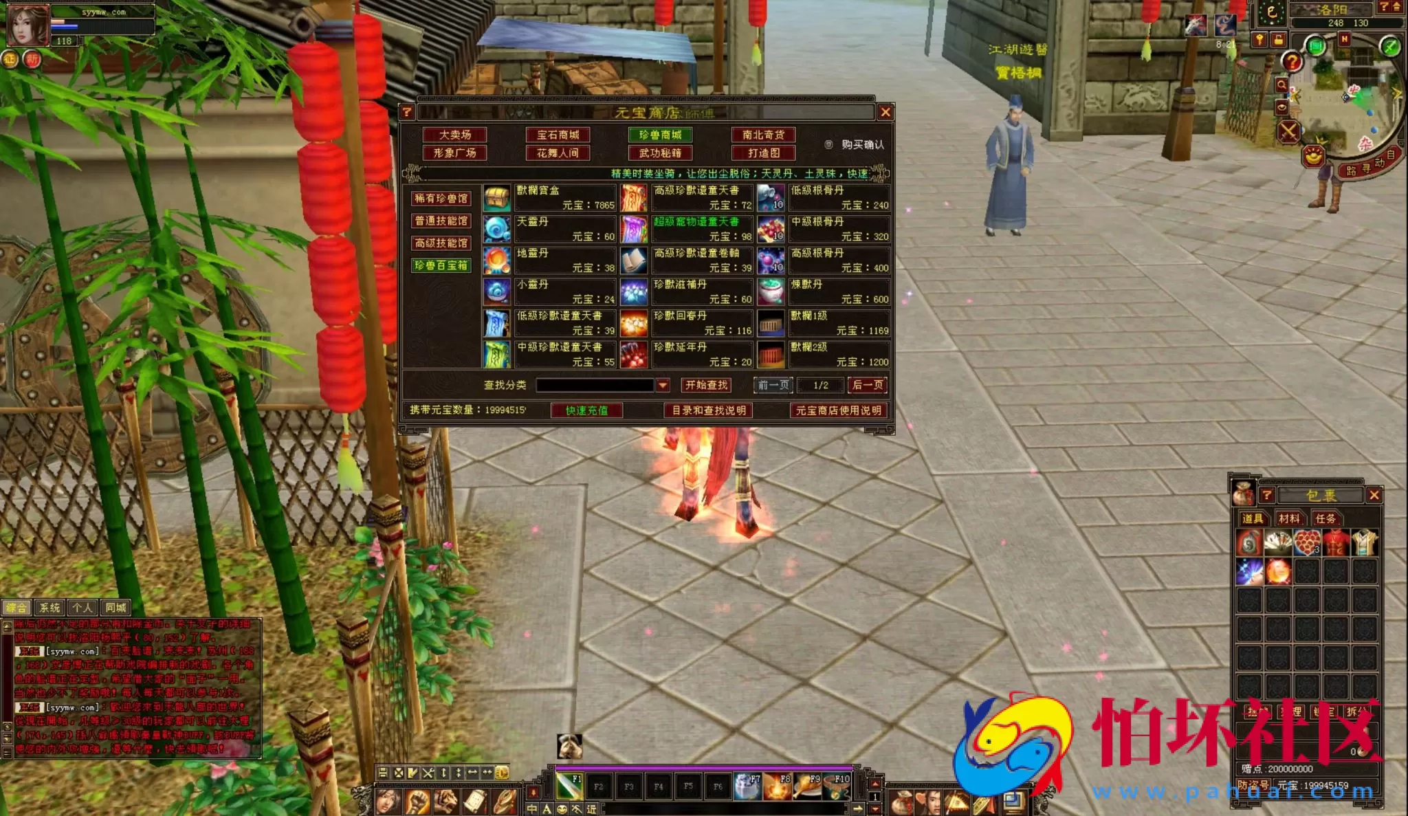 【新天龙八部3永恒经典之怀旧忆当年085复古珍藏完美版】武侠金庸武侠端游-最新打包Linux服务端源码视频架设教程-完整PC客户端-配套GM工具