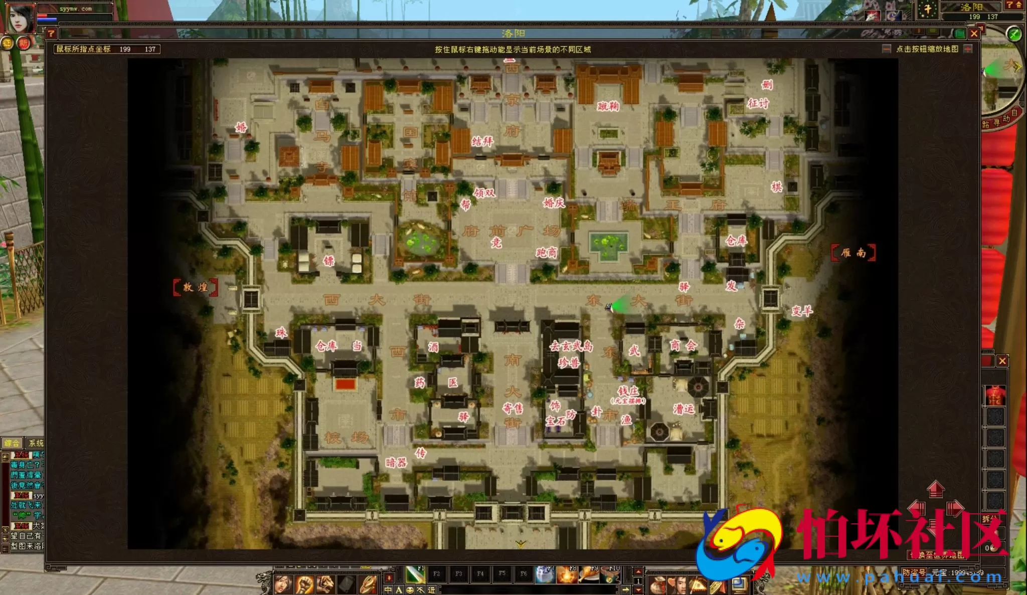 【新天龙八部3永恒经典之怀旧忆当年085复古珍藏完美版】武侠金庸武侠端游-最新打包Linux服务端源码视频架设教程-完整PC客户端-配套GM工具