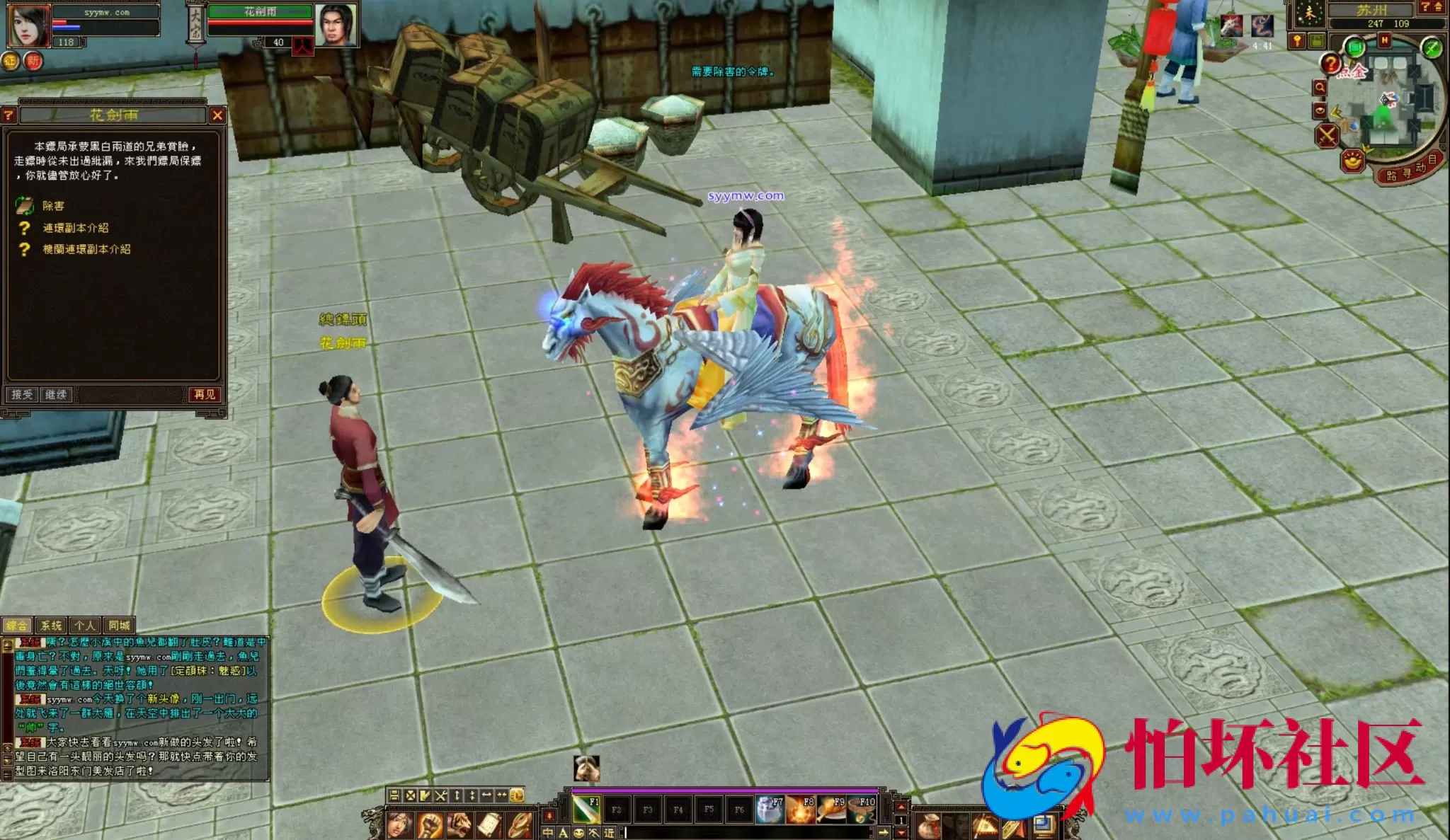 【新天龙八部3永恒经典之怀旧忆当年085复古珍藏完美版】武侠金庸武侠端游-最新打包Linux服务端源码视频架设教程-完整PC客户端-配套GM工具