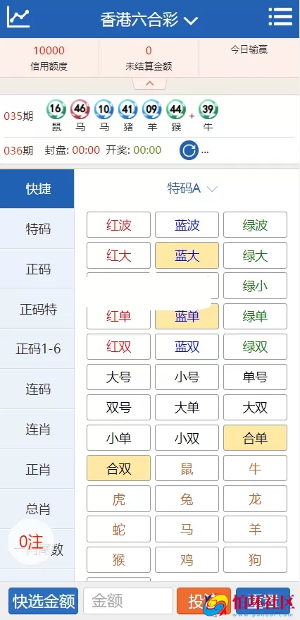 完整版SK海峡六合彩信用盘系统源码,五合一澳门六合彩平台源码,三端互通程序
