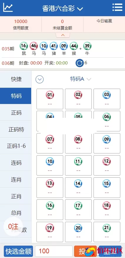 完整版SK海峡六合彩信用盘系统源码,五合一澳门六合彩平台源码,三端互通程序