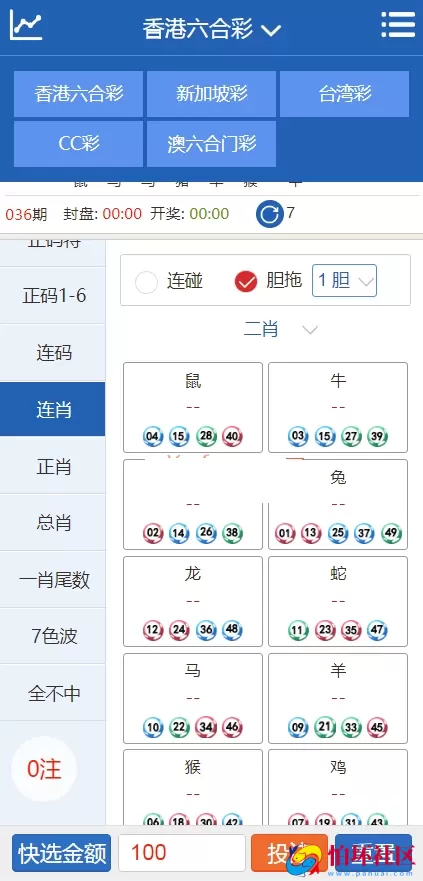 完整版SK海峡六合彩信用盘系统源码,五合一澳门六合彩平台源码,三端互通程序