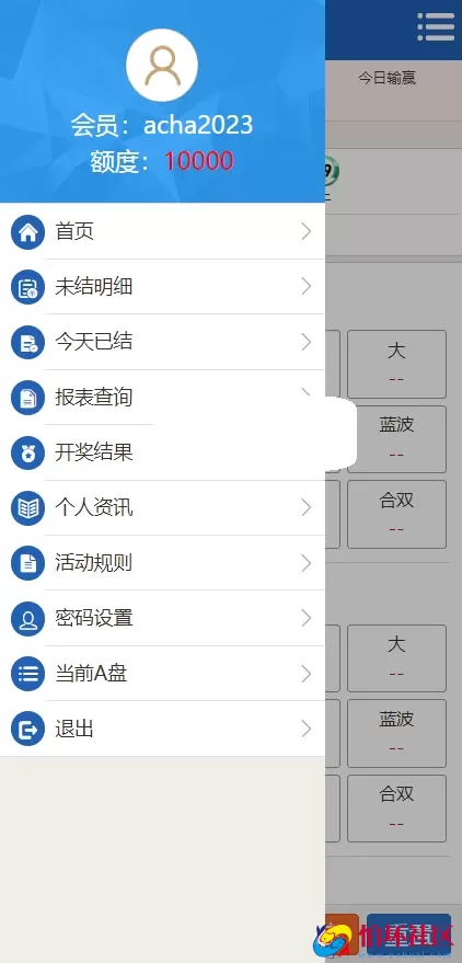 完整版SK海峡六合彩信用盘系统源码,五合一澳门六合彩平台源码,三端互通程序