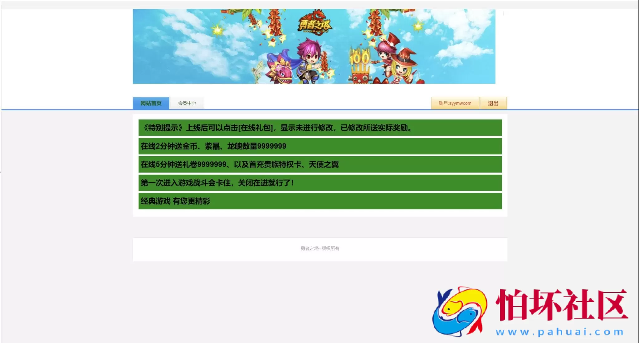 【网页游戏之勇者之塔OL】典藏版剧情横版冒险闯关网页游戏-最新打包Wn服务端源码视频架设教程-GM命令-详细外网教程