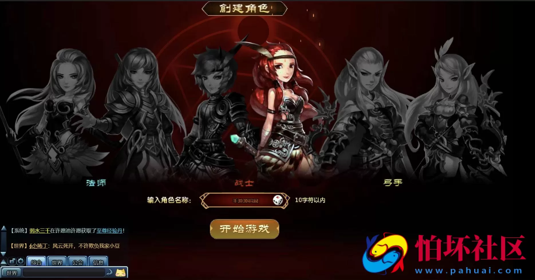 【网页游戏之勇者之塔OL】典藏版剧情横版冒险闯关网页游戏-最新打包Wn服务端源码视频架设教程-GM命令-详细外网教程