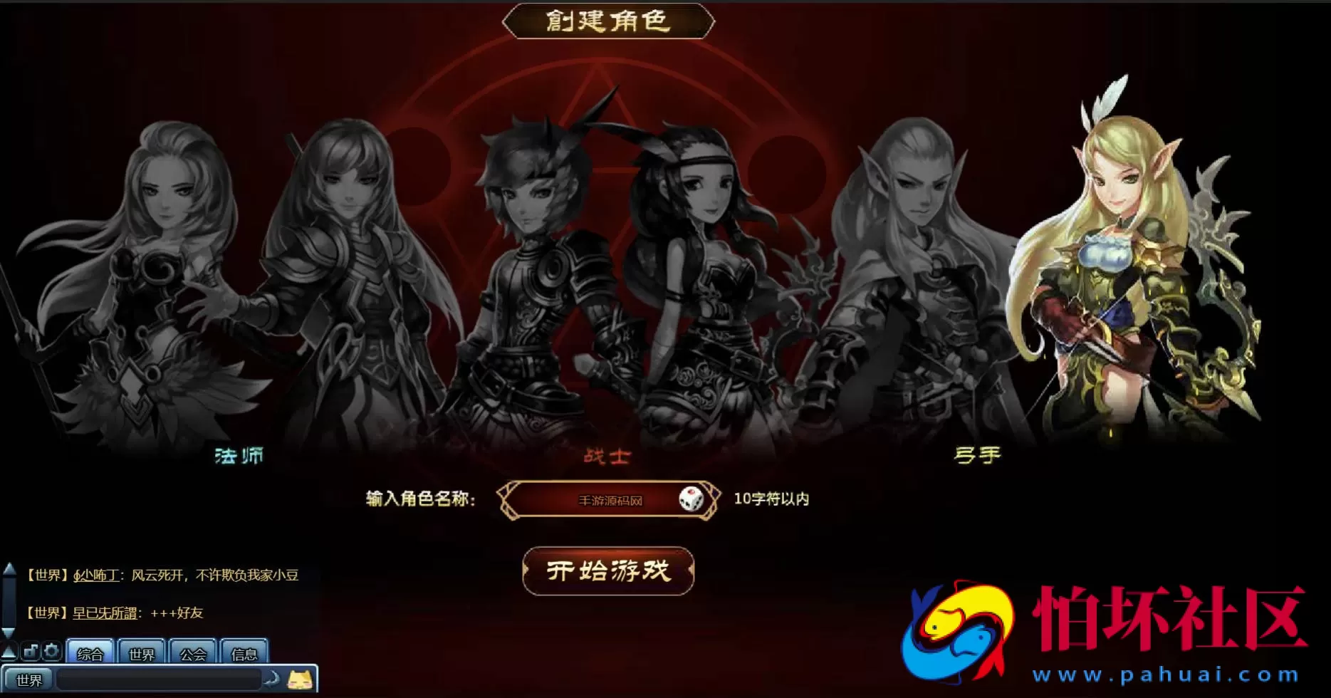 【网页游戏之勇者之塔OL】典藏版剧情横版冒险闯关网页游戏-最新打包Wn服务端源码视频架设教程-GM命令-详细外网教程