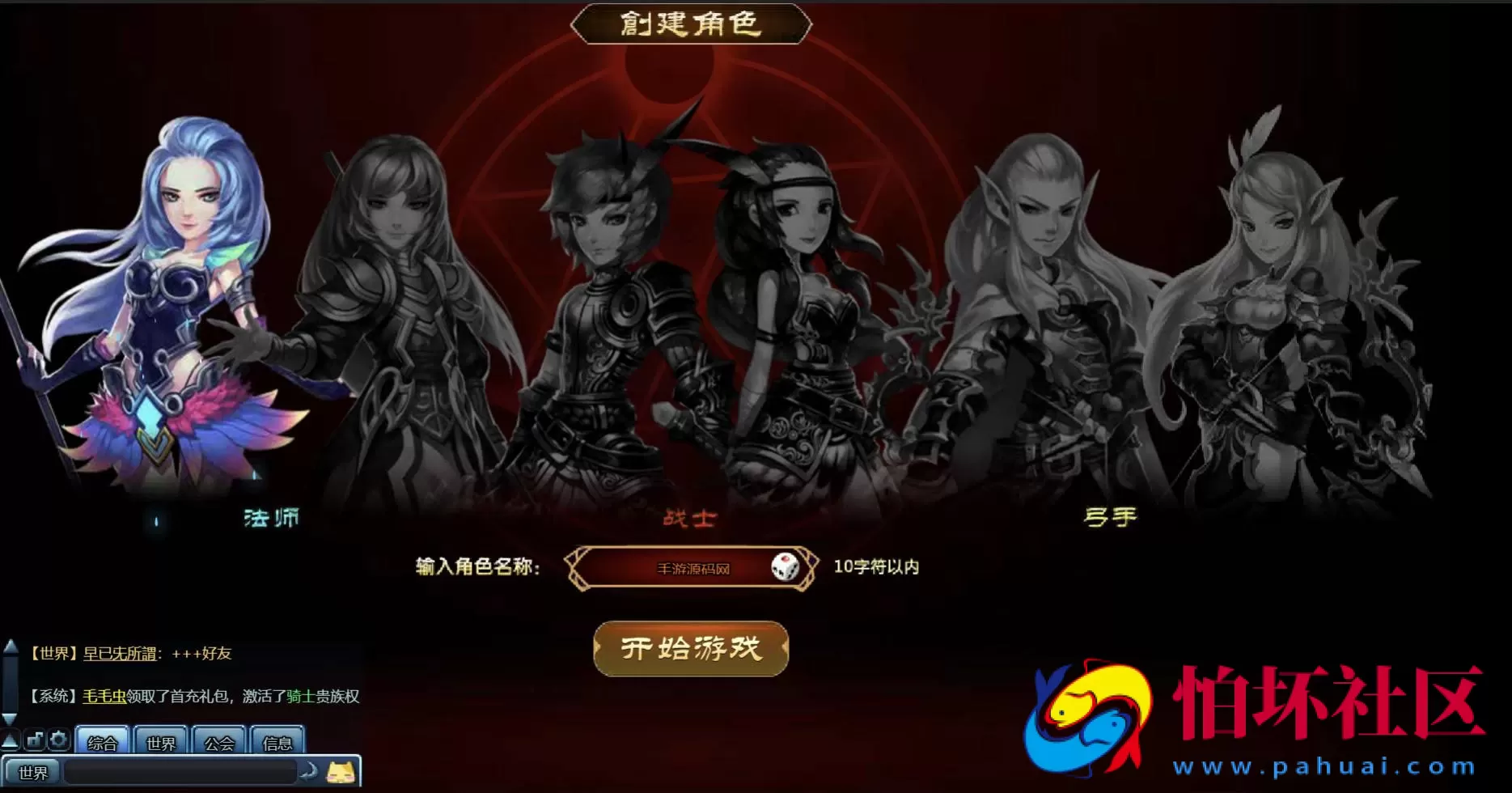 【网页游戏之勇者之塔OL】典藏版剧情横版冒险闯关网页游戏-最新打包Wn服务端源码视频架设教程-GM命令-详细外网教程