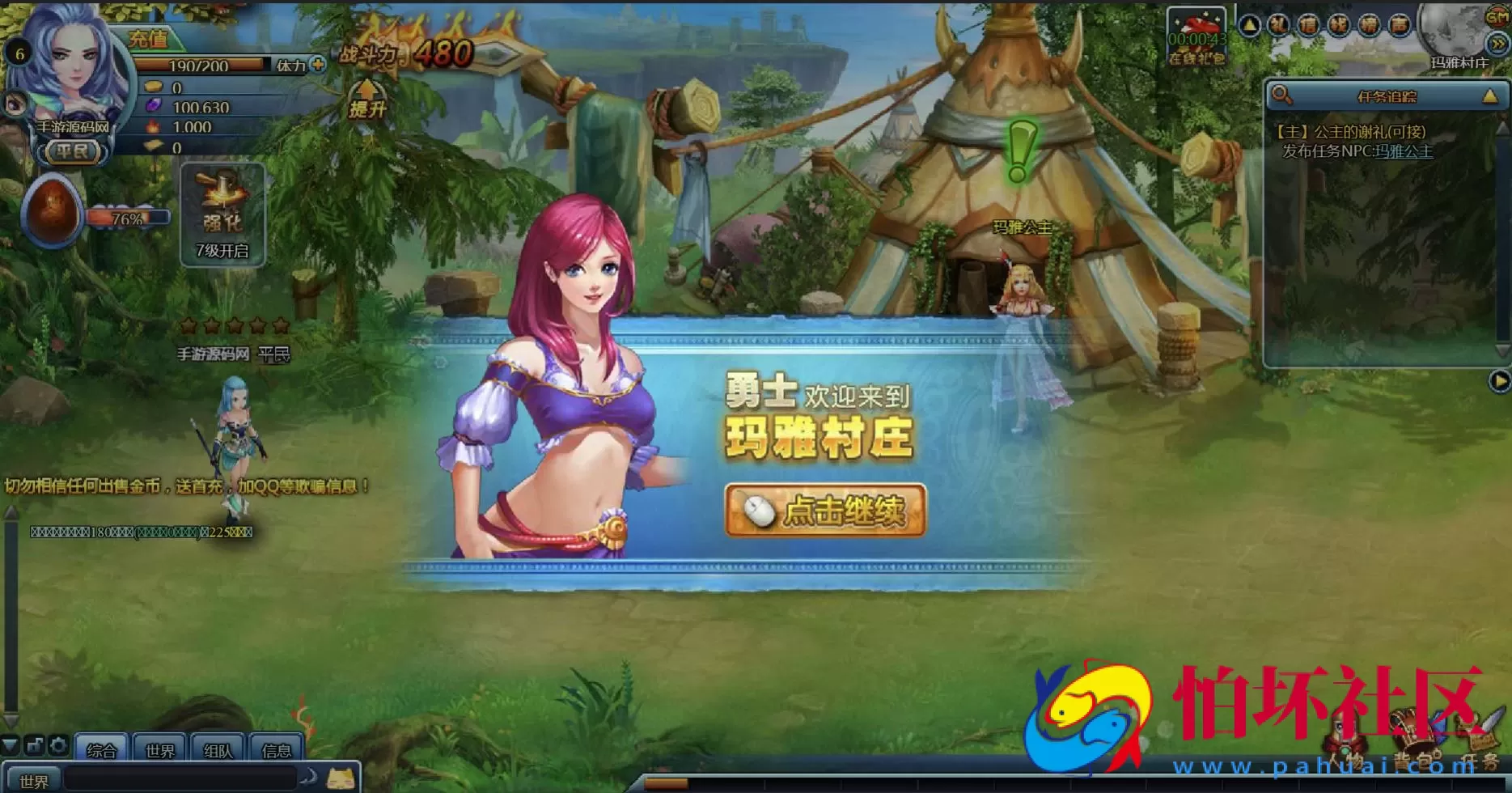 【网页游戏之勇者之塔OL】典藏版剧情横版冒险闯关网页游戏-最新打包Wn服务端源码视频架设教程-GM命令-详细外网教程